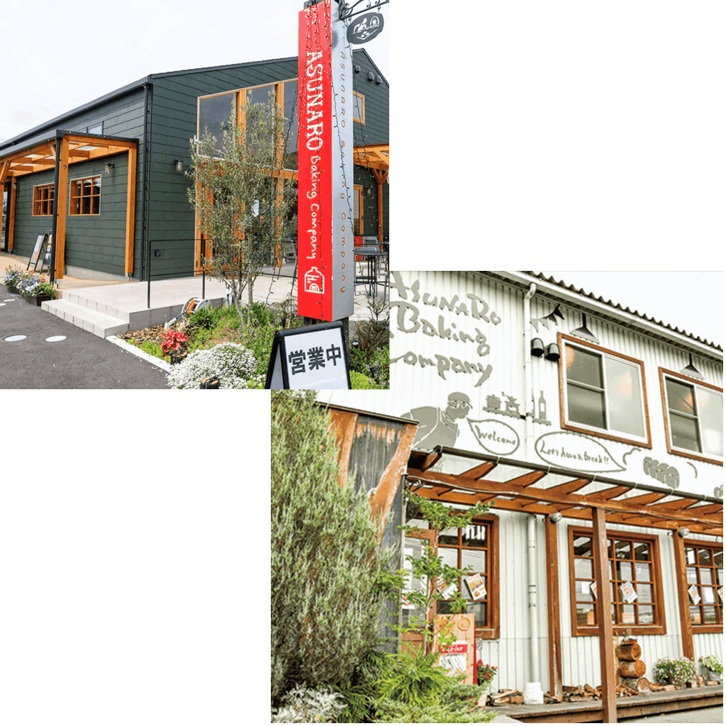 あすなろベイキングカンパニー外観