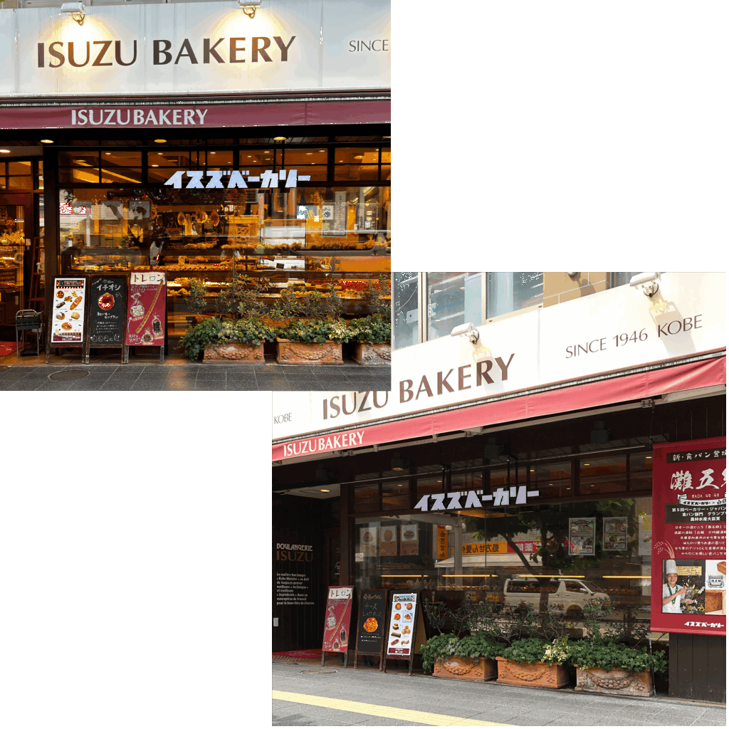 イスズベーカリー